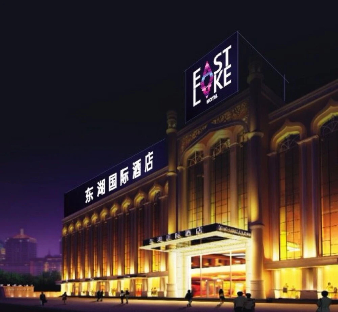 East Lake International Hotel
