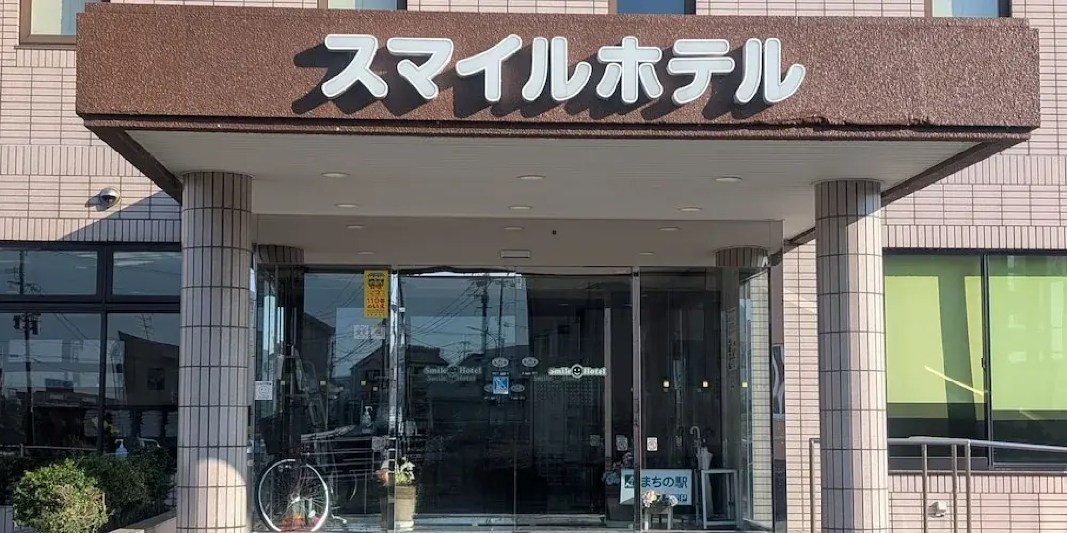 Smile Hotel FukuokaOkawa