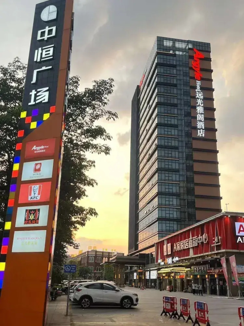 Qingyuan Yuanguang Argyle Hotel