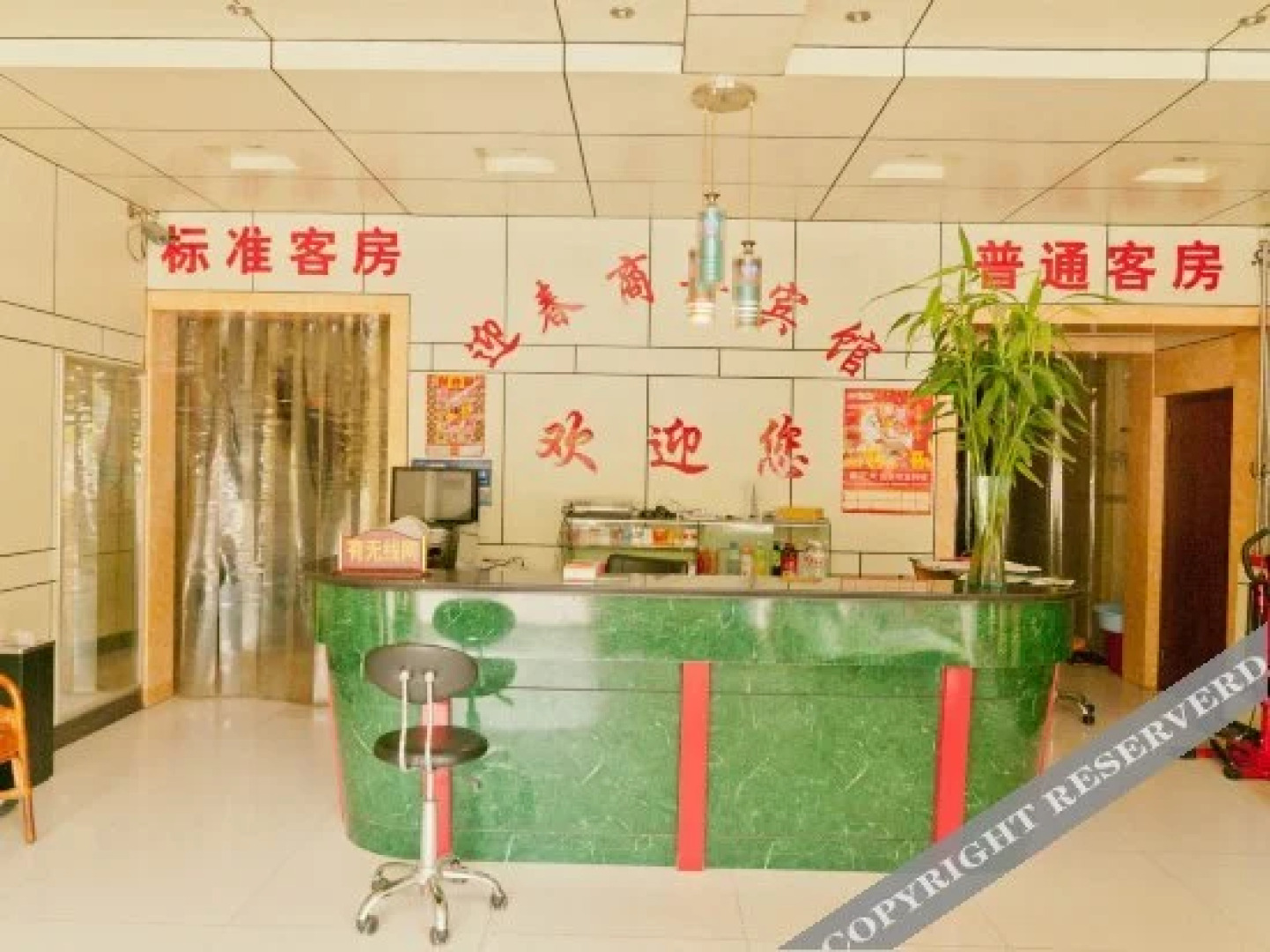 Yingchun Business Hotel