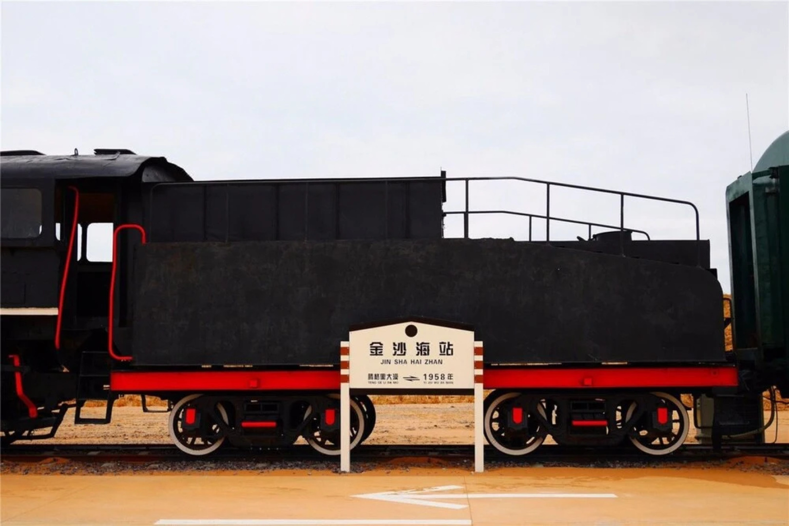 Jin Sha Hai Train Hotel