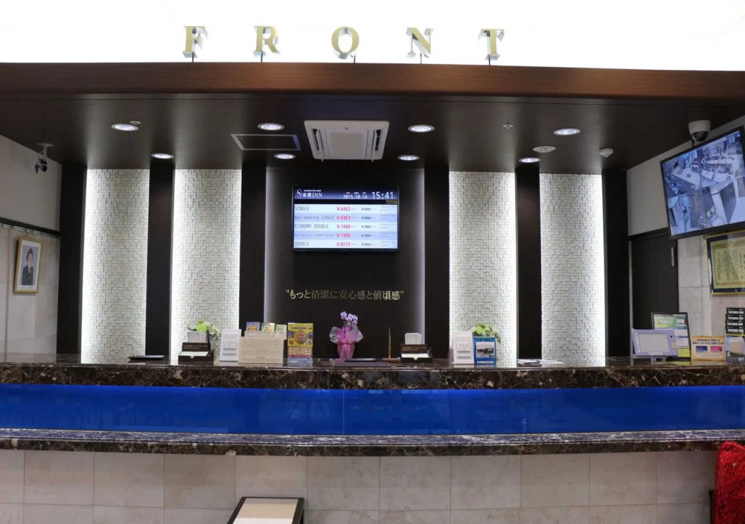 Toyoko Inn Tsushima Izuhara