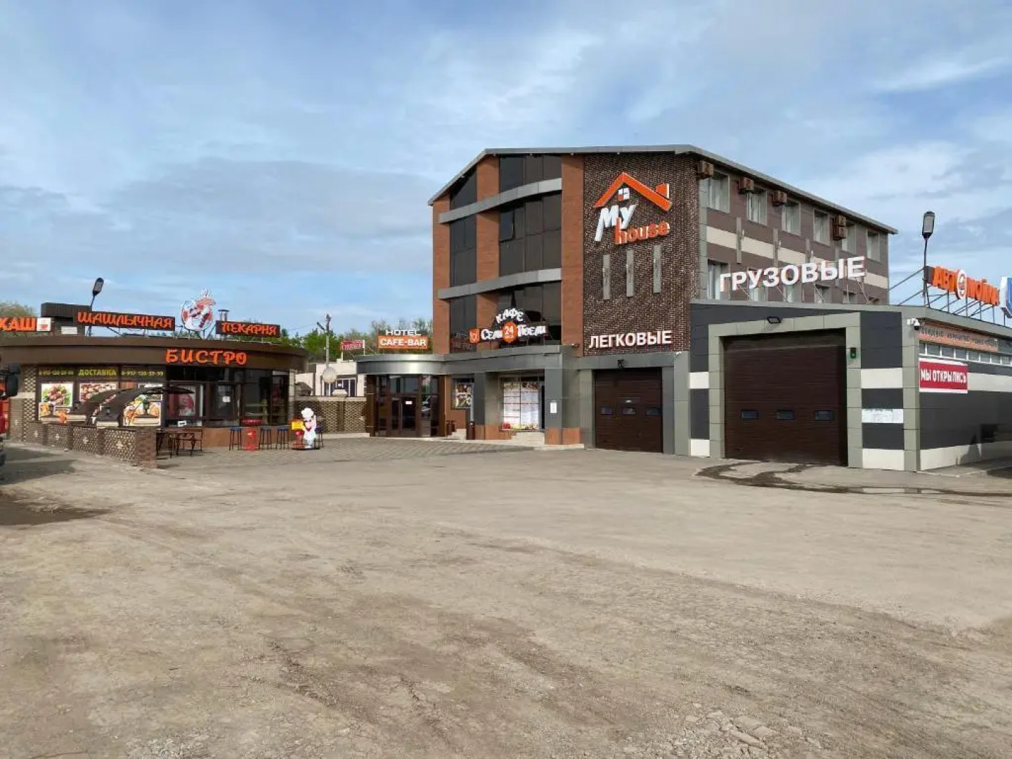 My house (Май хаус)