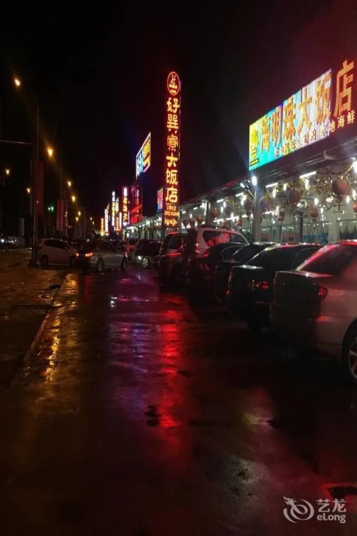 Yading Shanhui Holiday Hotel - Huizhou