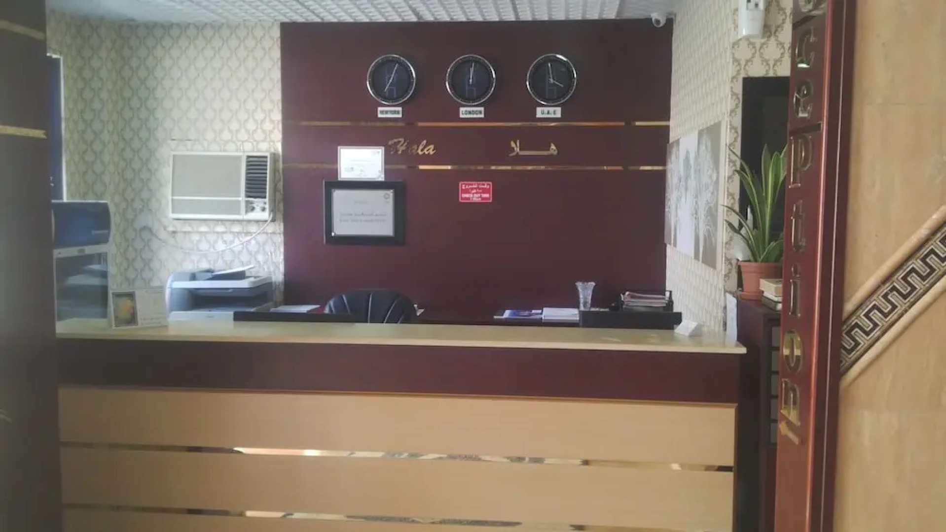 Hala Hotel Apartments