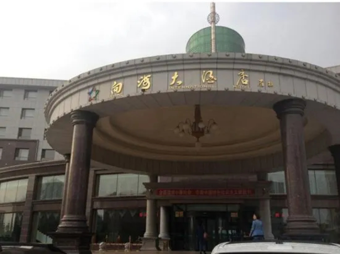 Xianghai International Hotel