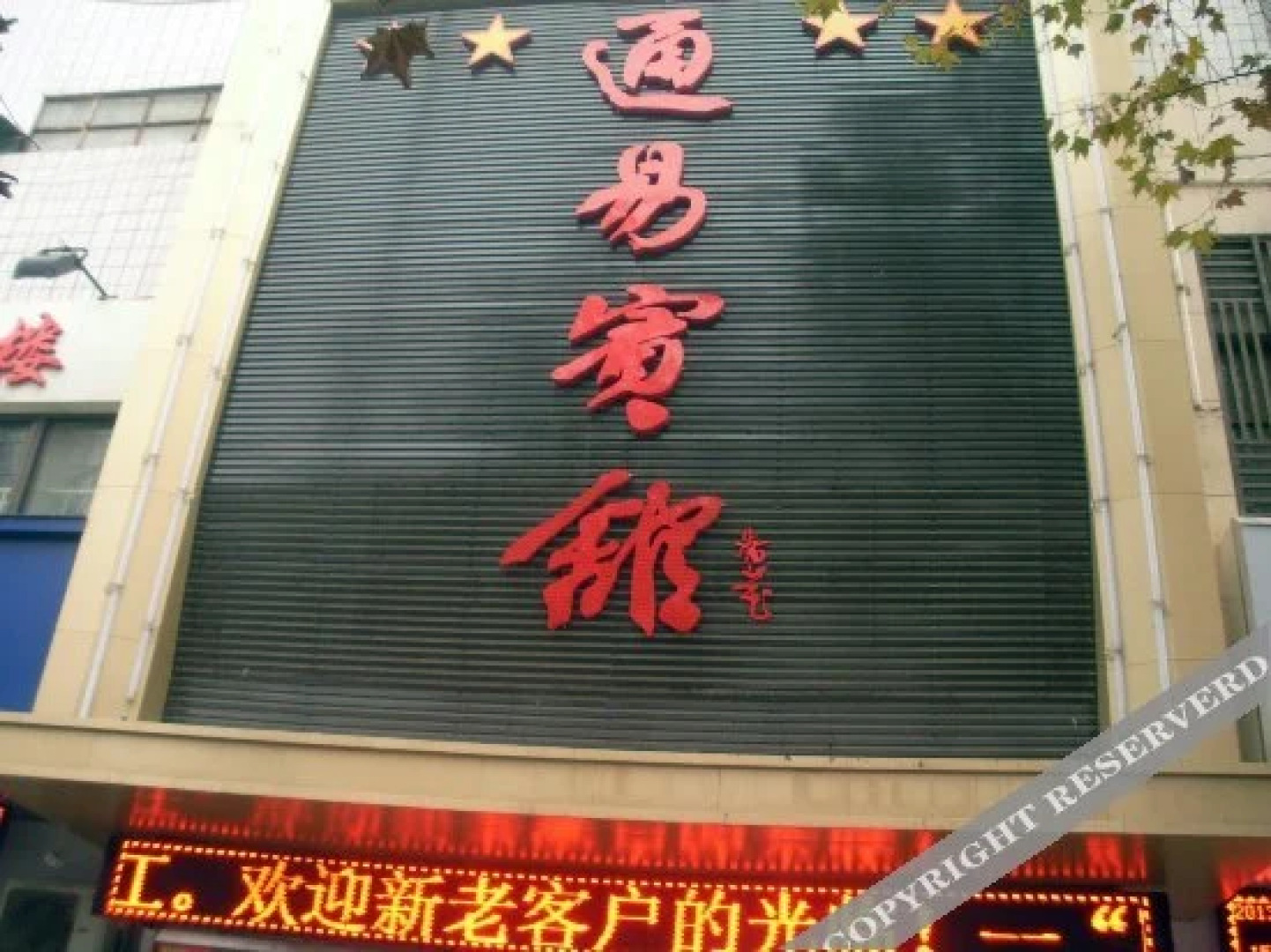 Tongyi Hotel
