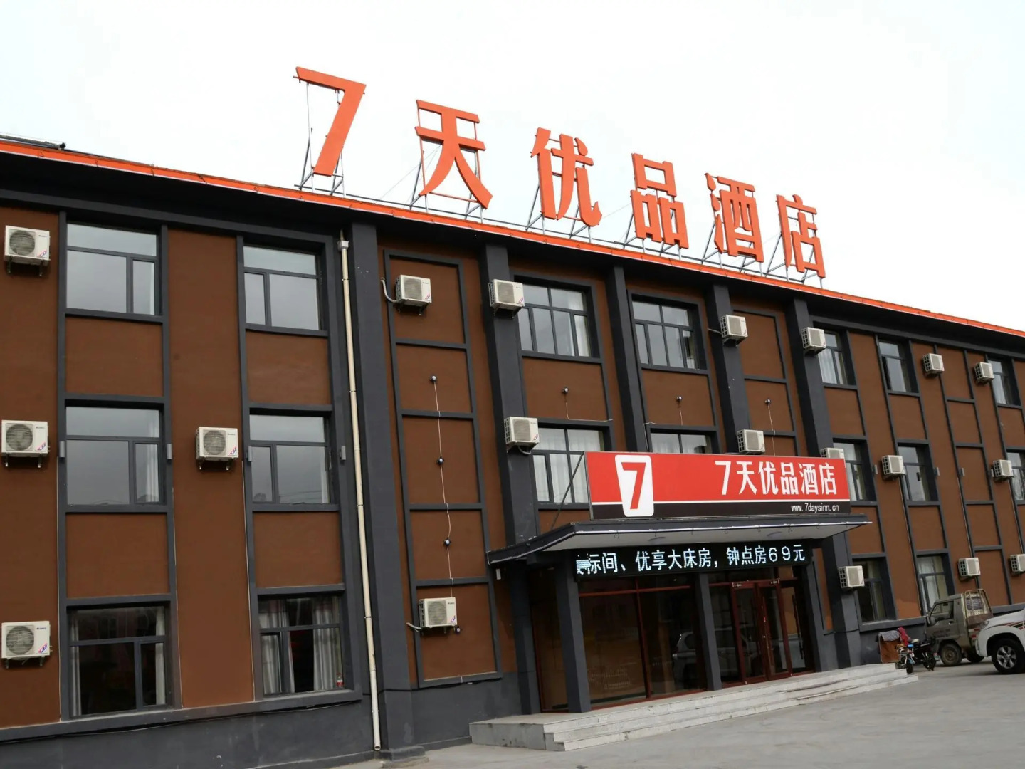 7 Days Premium·Ulanqab Victoria Square