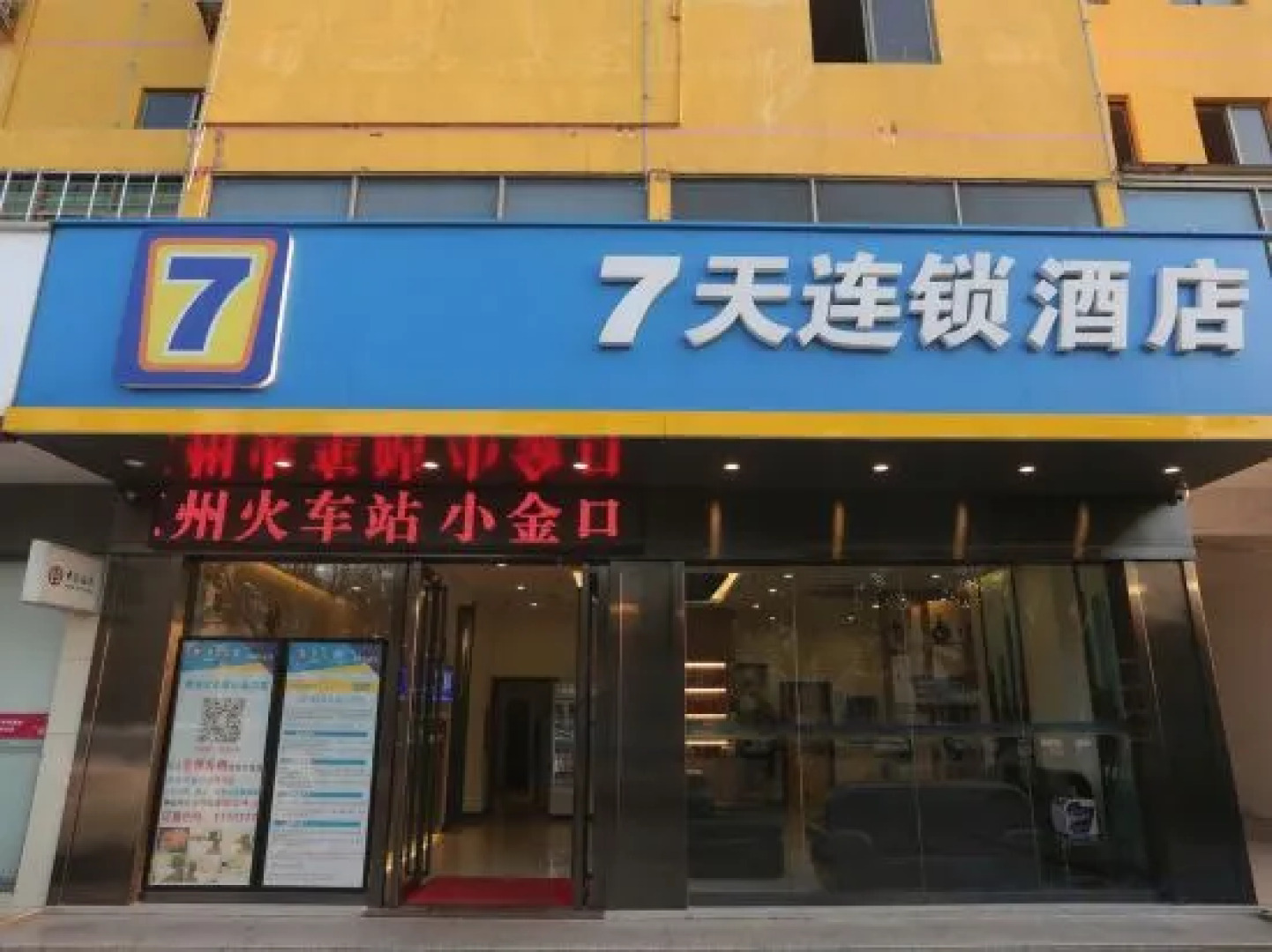 7 Days Inn Huizhou Railway Station Xiaojinkou Branch