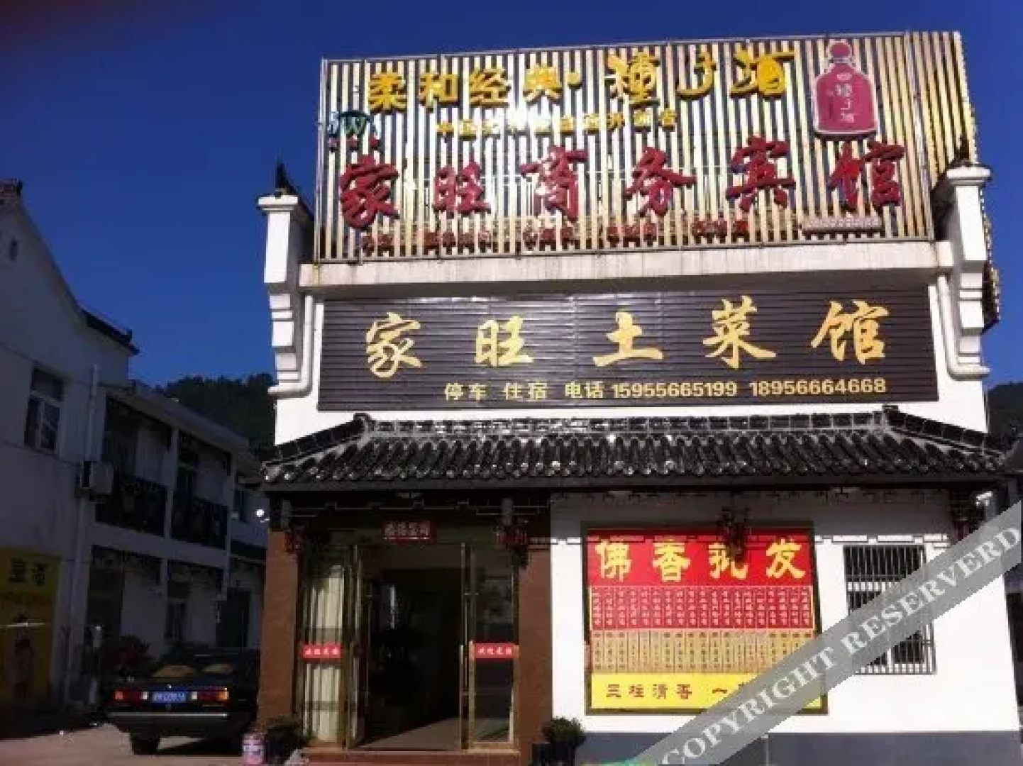 Jiawang Business Hotel