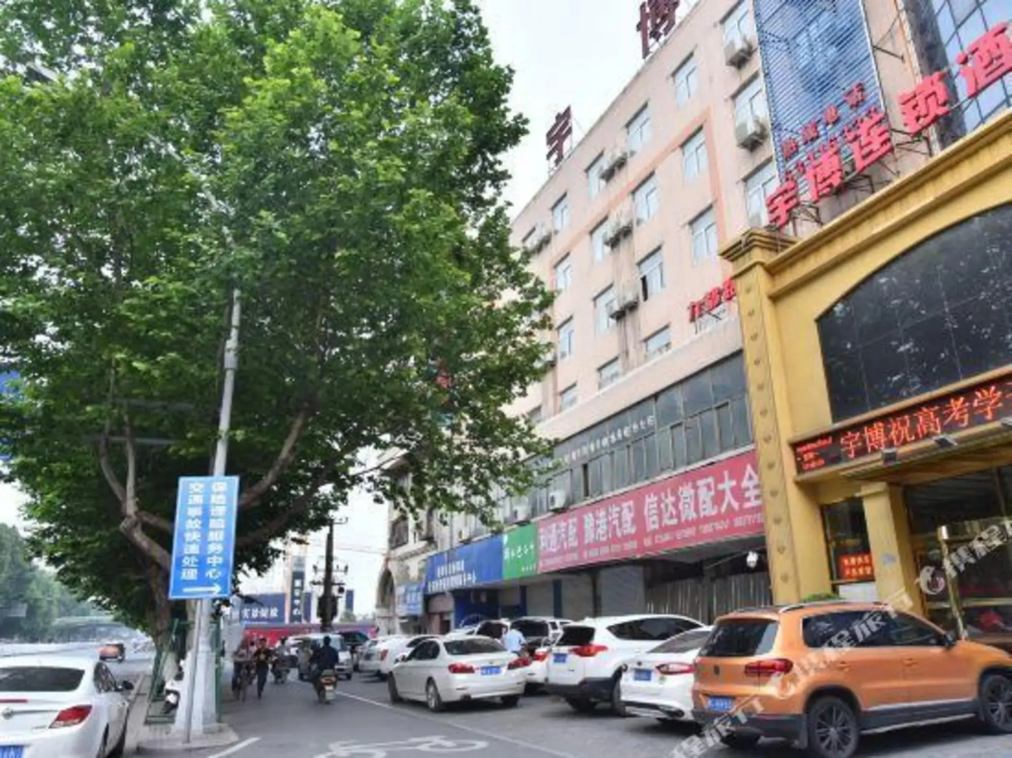 Luoyang Yubo Business Hotel (Wangcheng Park)