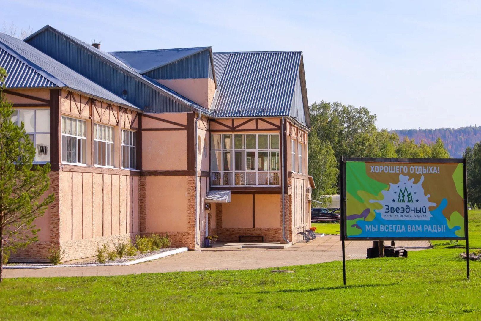 Zvezdny (Bashkiriya)