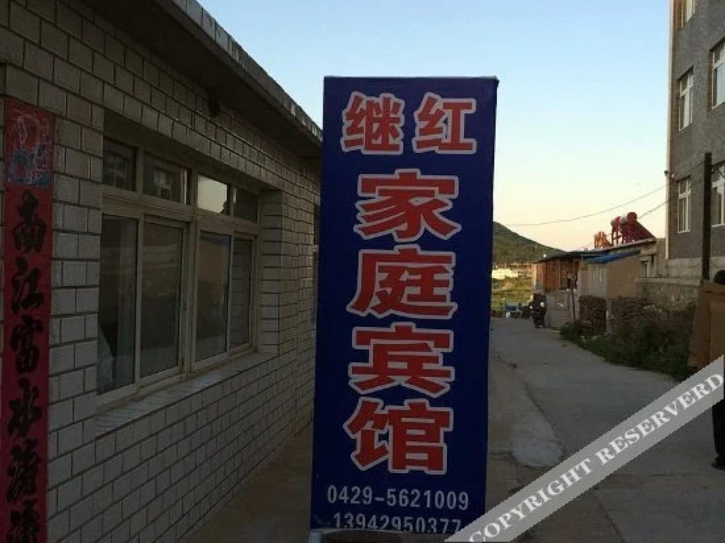 Xingcheng Juehua Island Jihong Family Inn