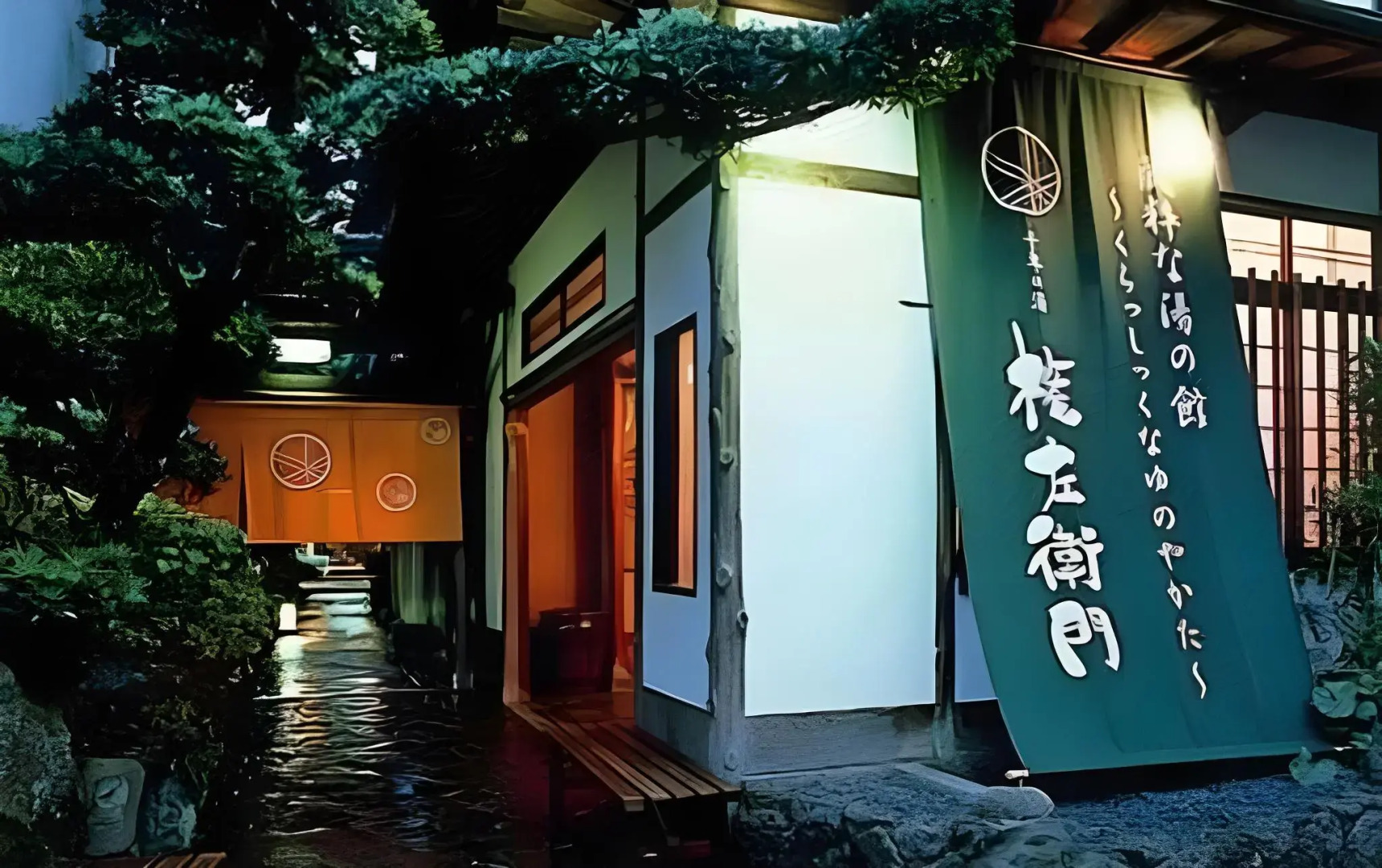 Sennen no yu Gonzaemon Ryokan