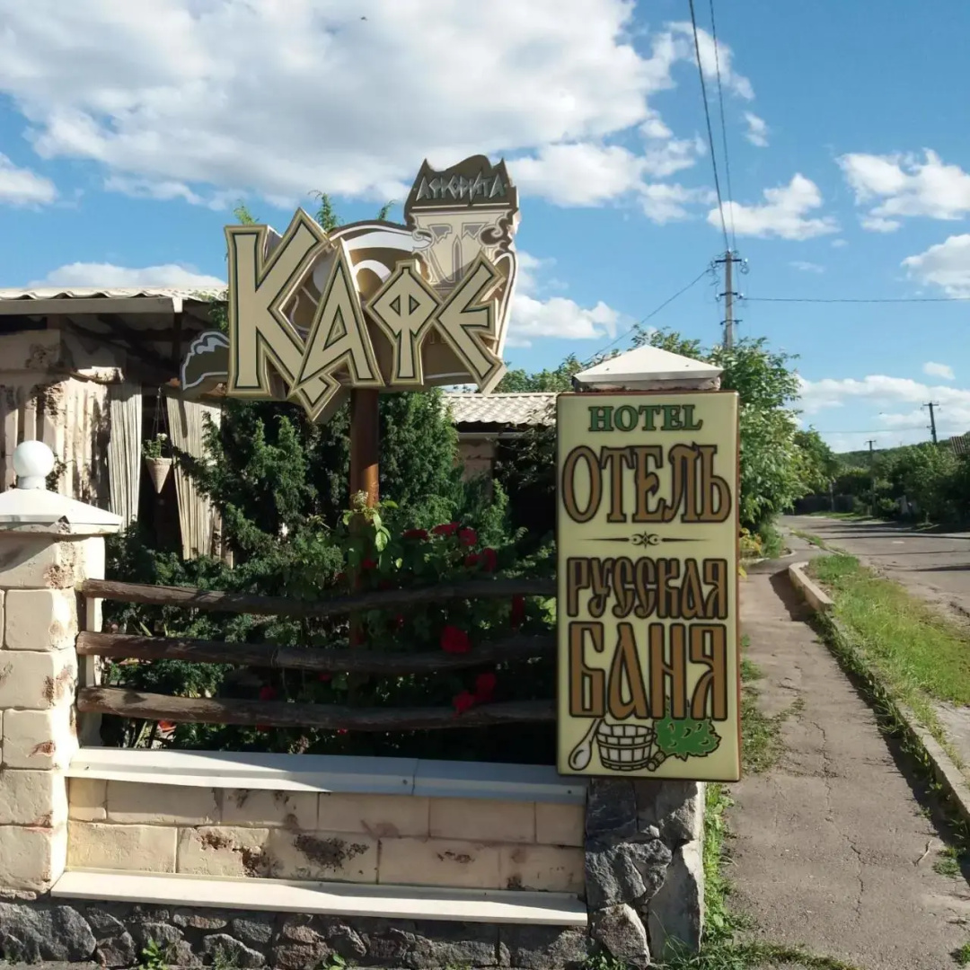 Na Artema Mini-Hotel