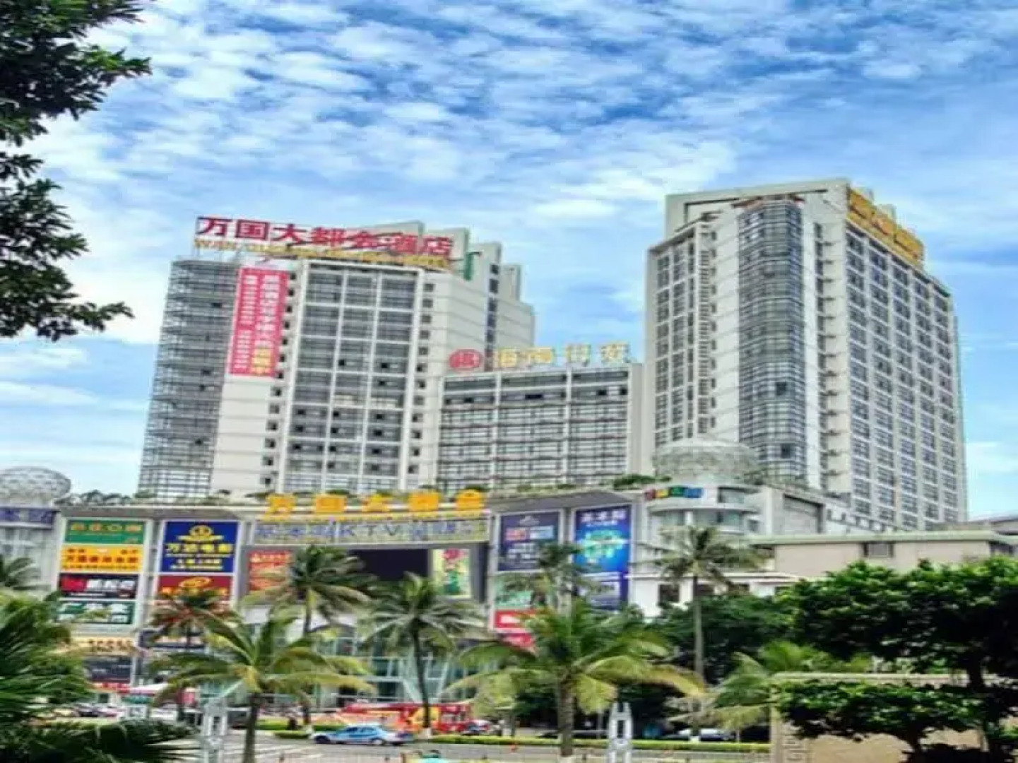 Wanguo Metropolitan Plaza Hotel