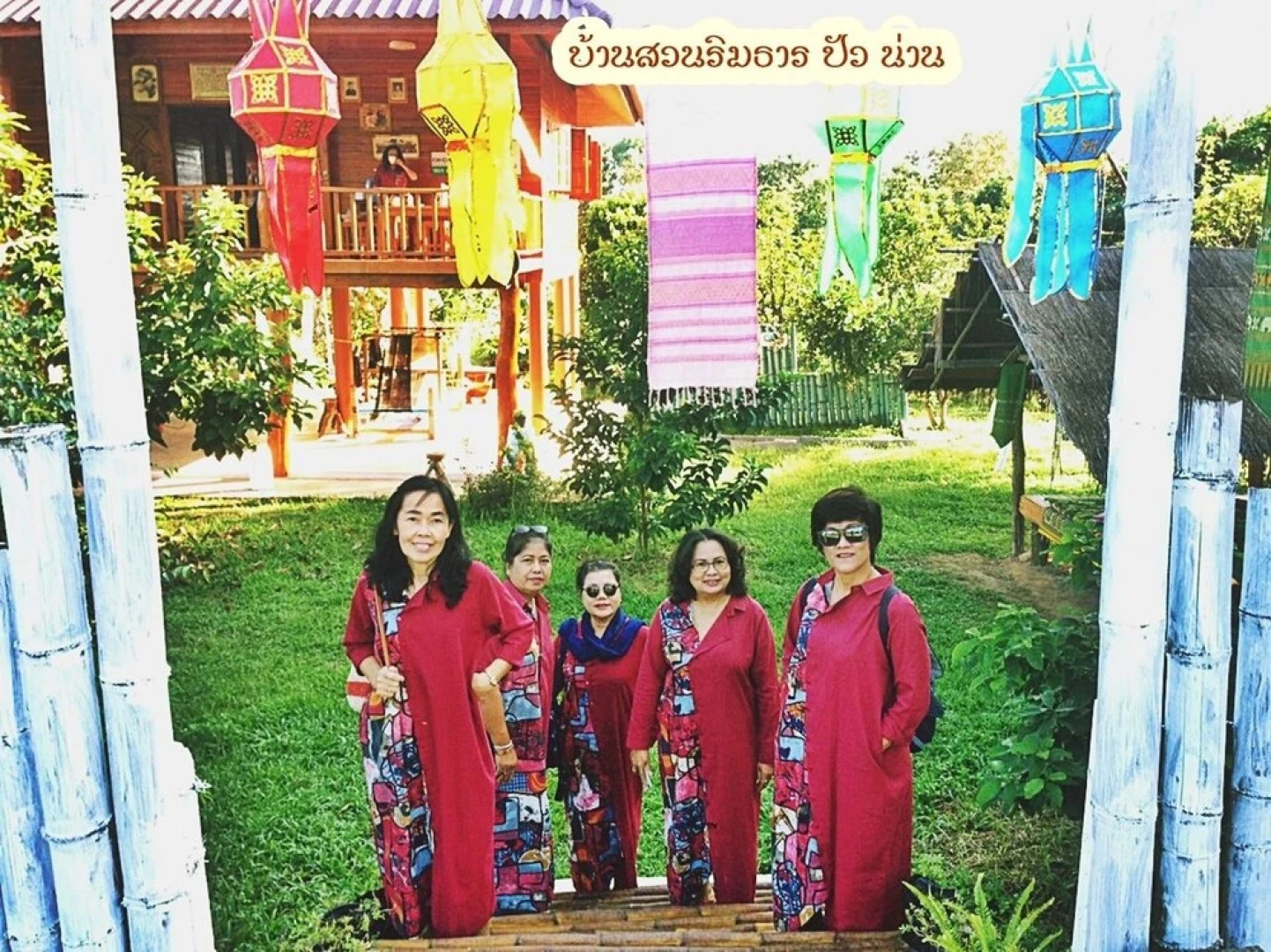 Baan Suan Rim Than Pua Nan