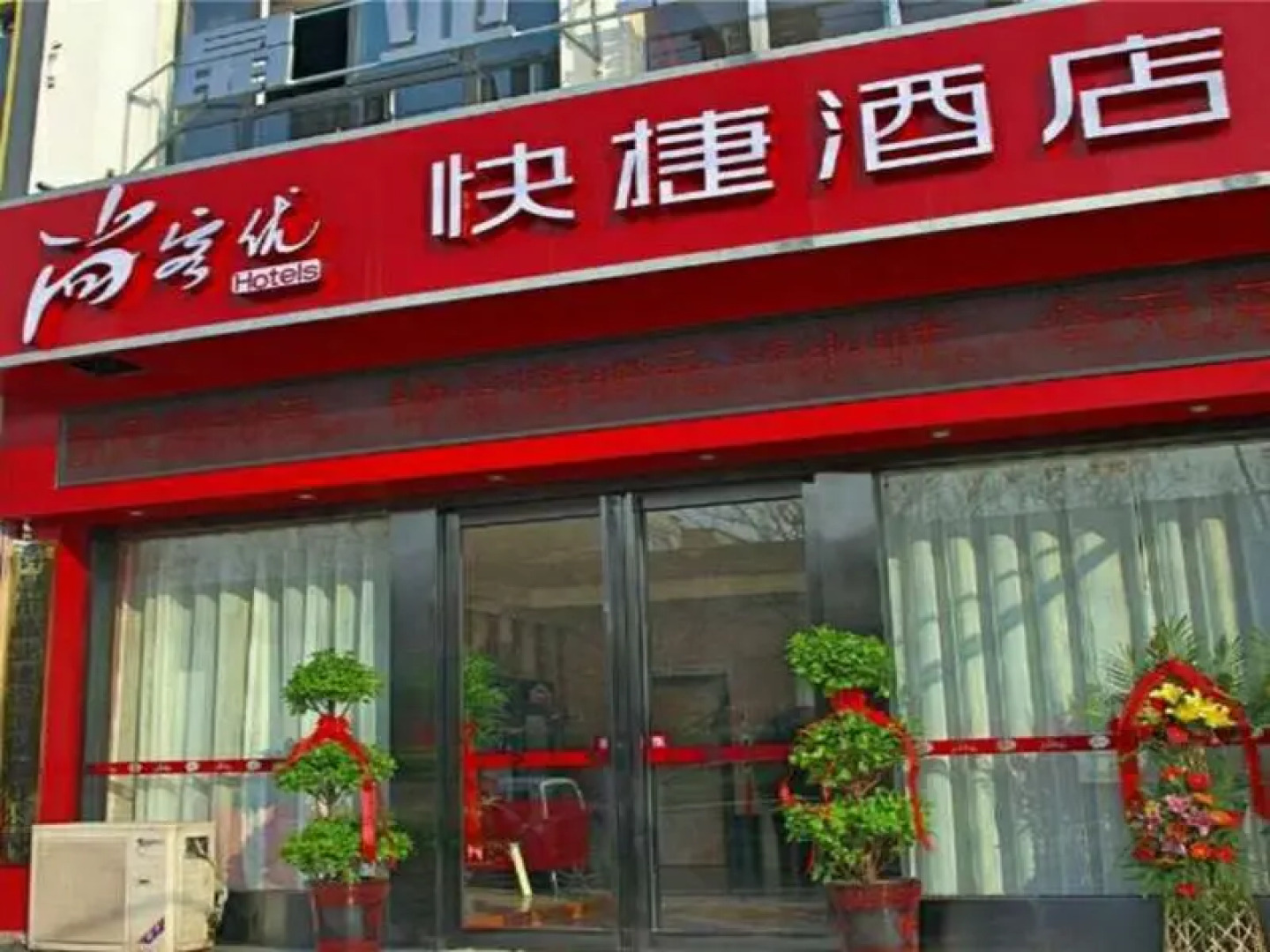 Thank Inn Hotel He'Nan Xuchang Xiangyang Road