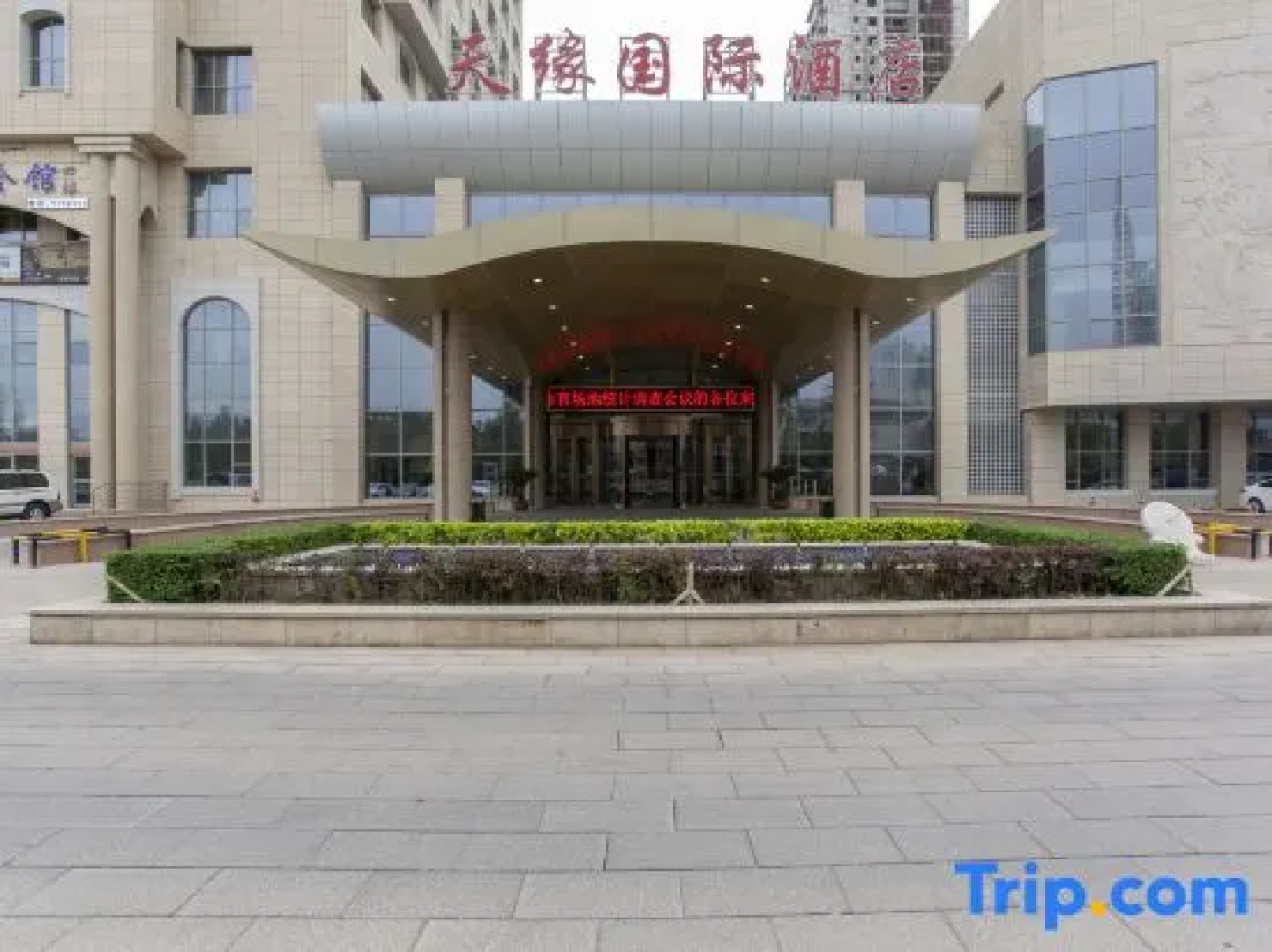 Tianyuan International Hotel