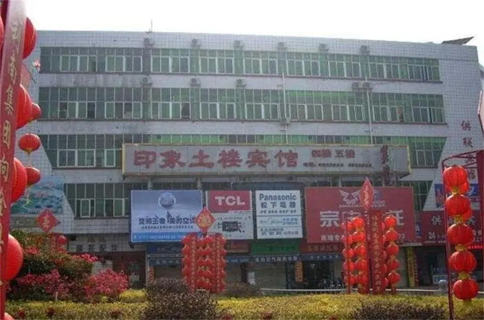 Zhangzhou Nanjing Yinxiang Tulou Inn