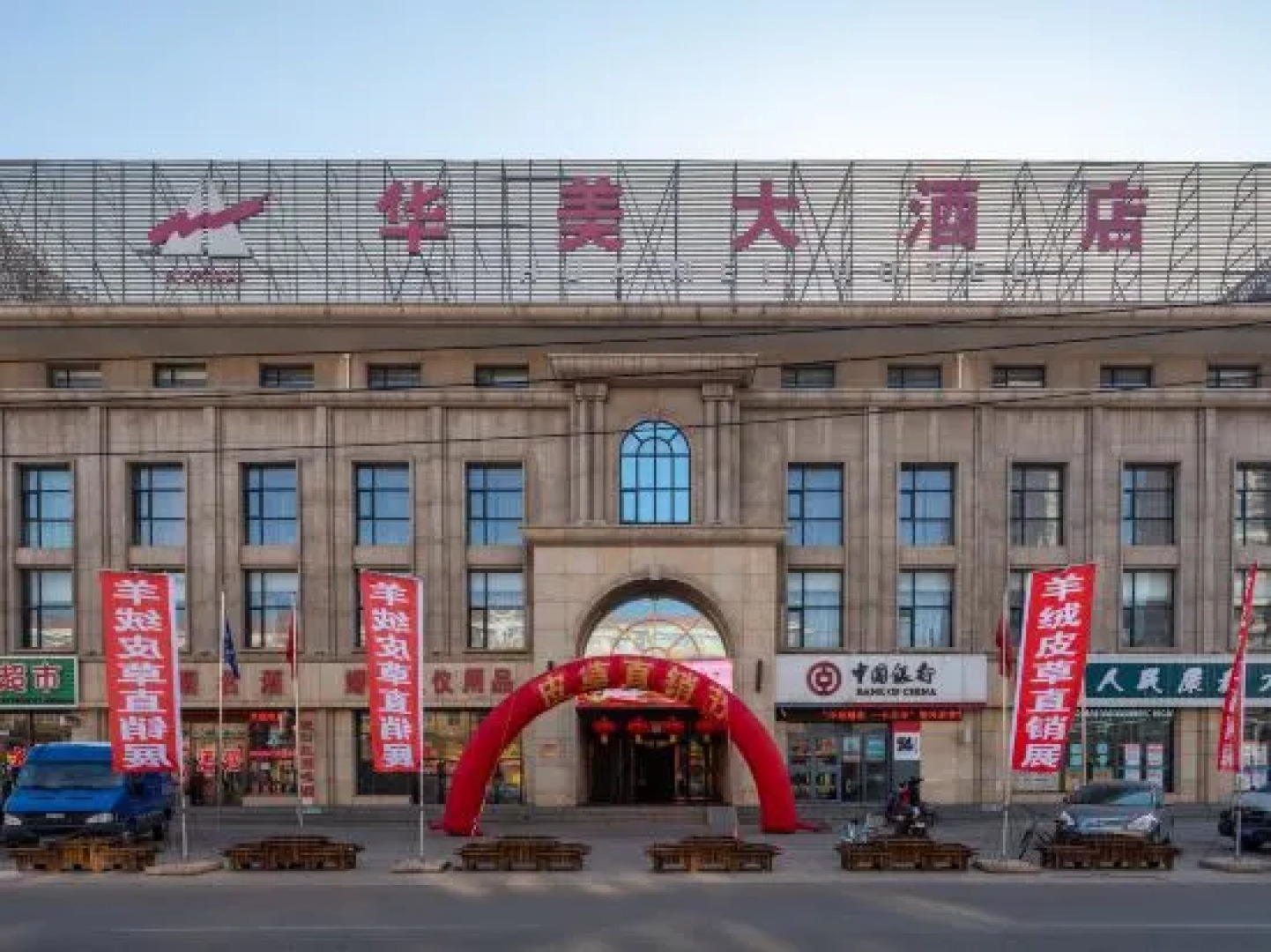 Huamei Hotel (Building A)