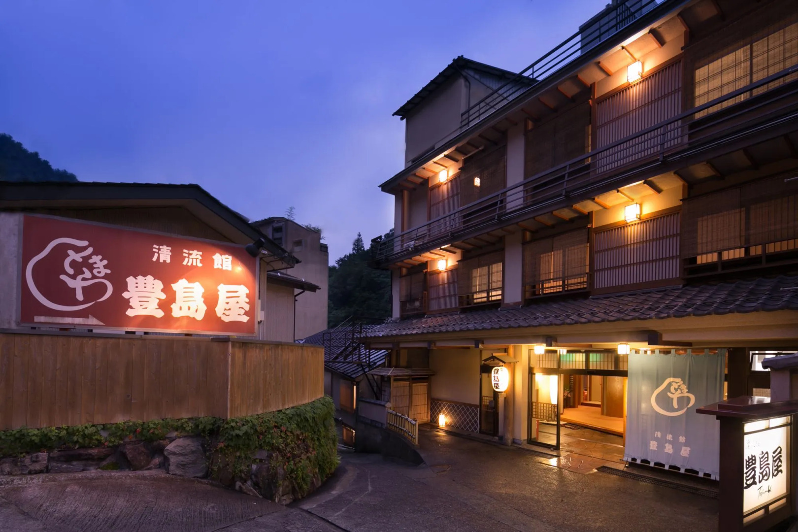 Shima-Onsen Toshimaya