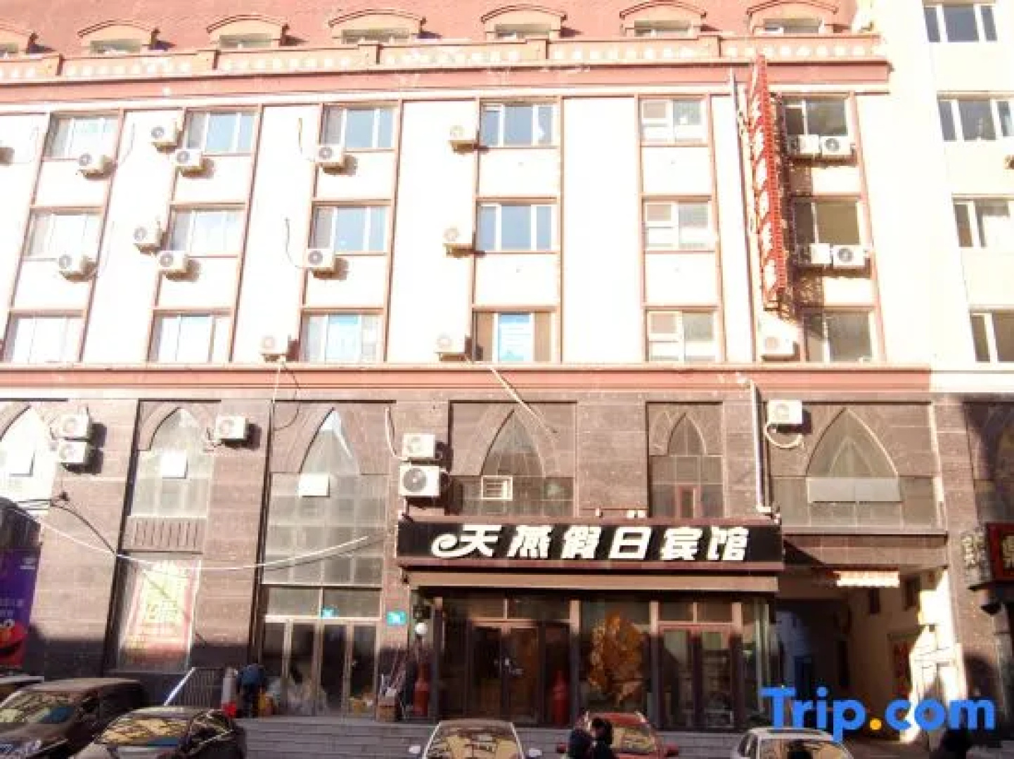 Harbin Tianyan Holiday Hotel Zhongyang Street