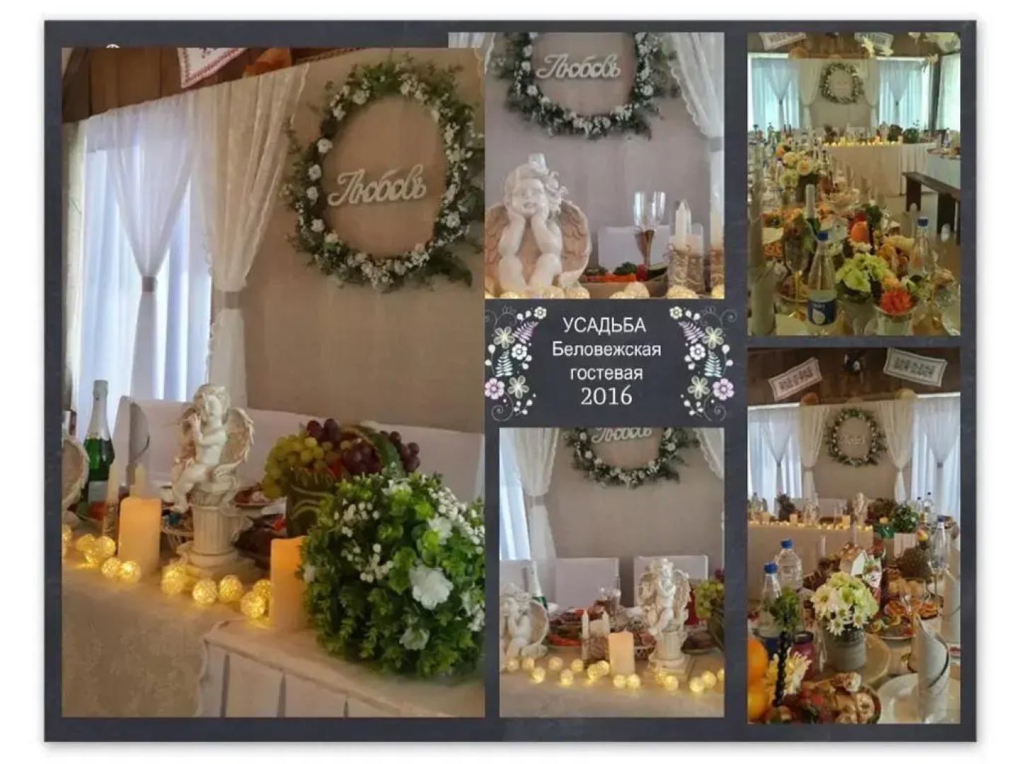 Agrousadba Belovezhskaya Gostevaya