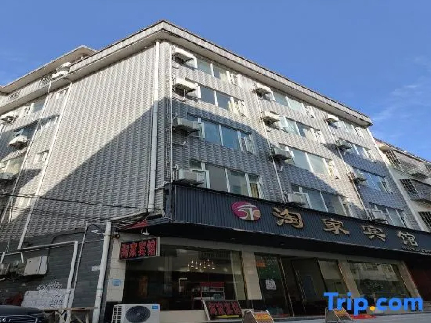 Xingguo Taojia Hotel (Bus Station Branch)