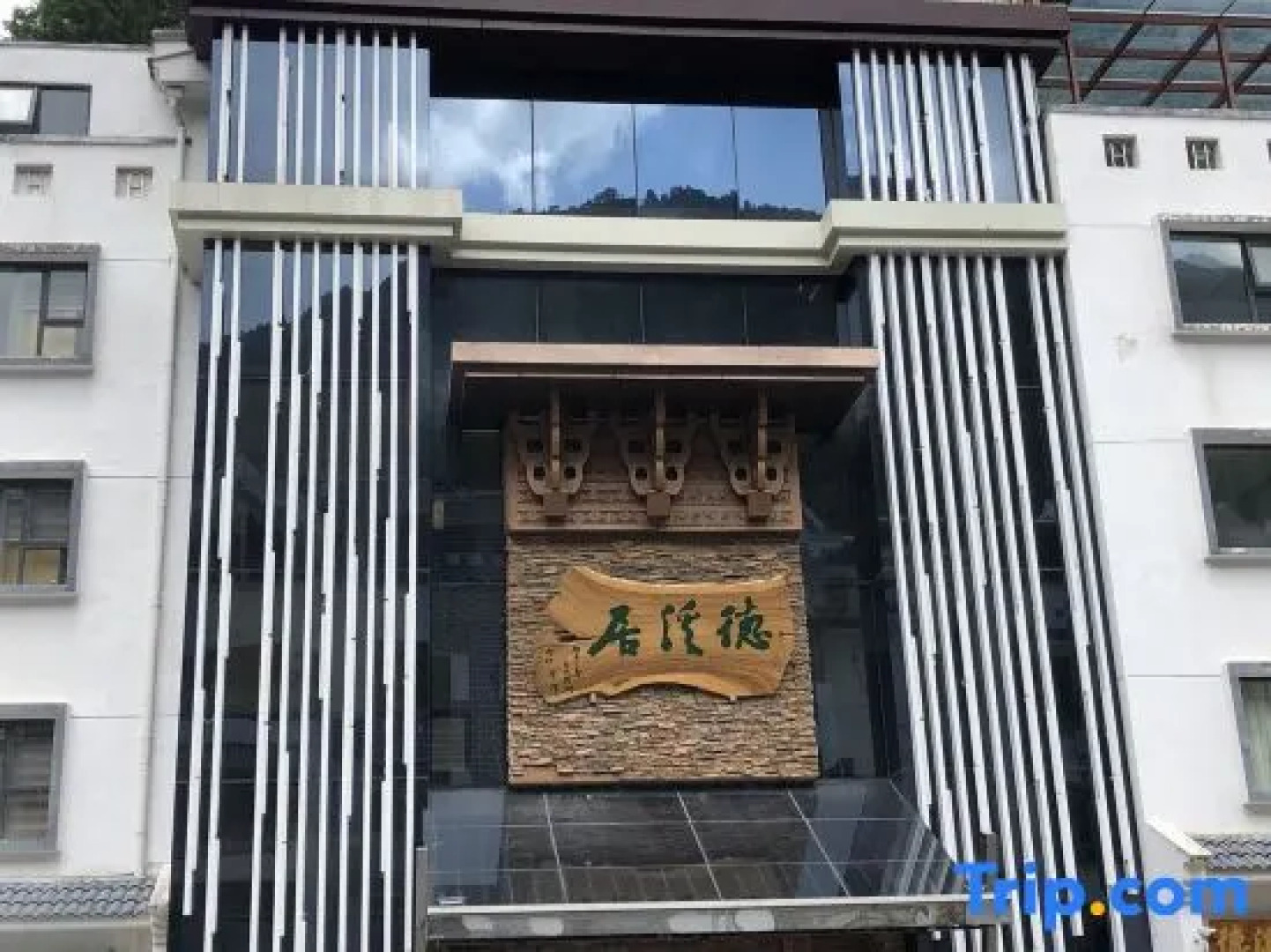 Dexiju Hotel Shennongjia