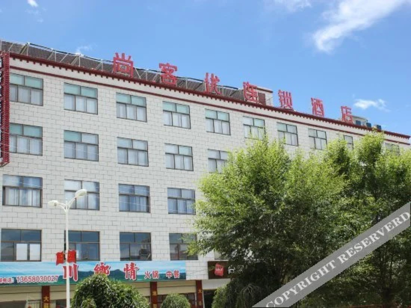 Shankee Chain Hotel (Gyantse Guofang Road)
