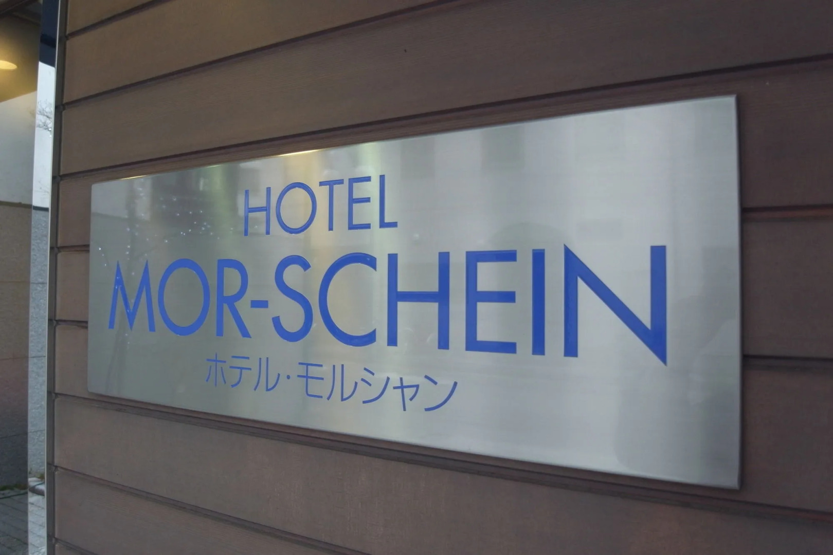Hotel Morschein
