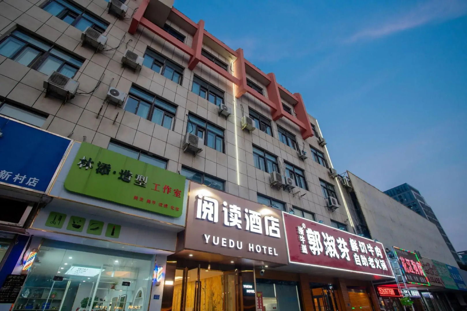 Yancheng Yuedu City Hotel (Tiandihe Shop)