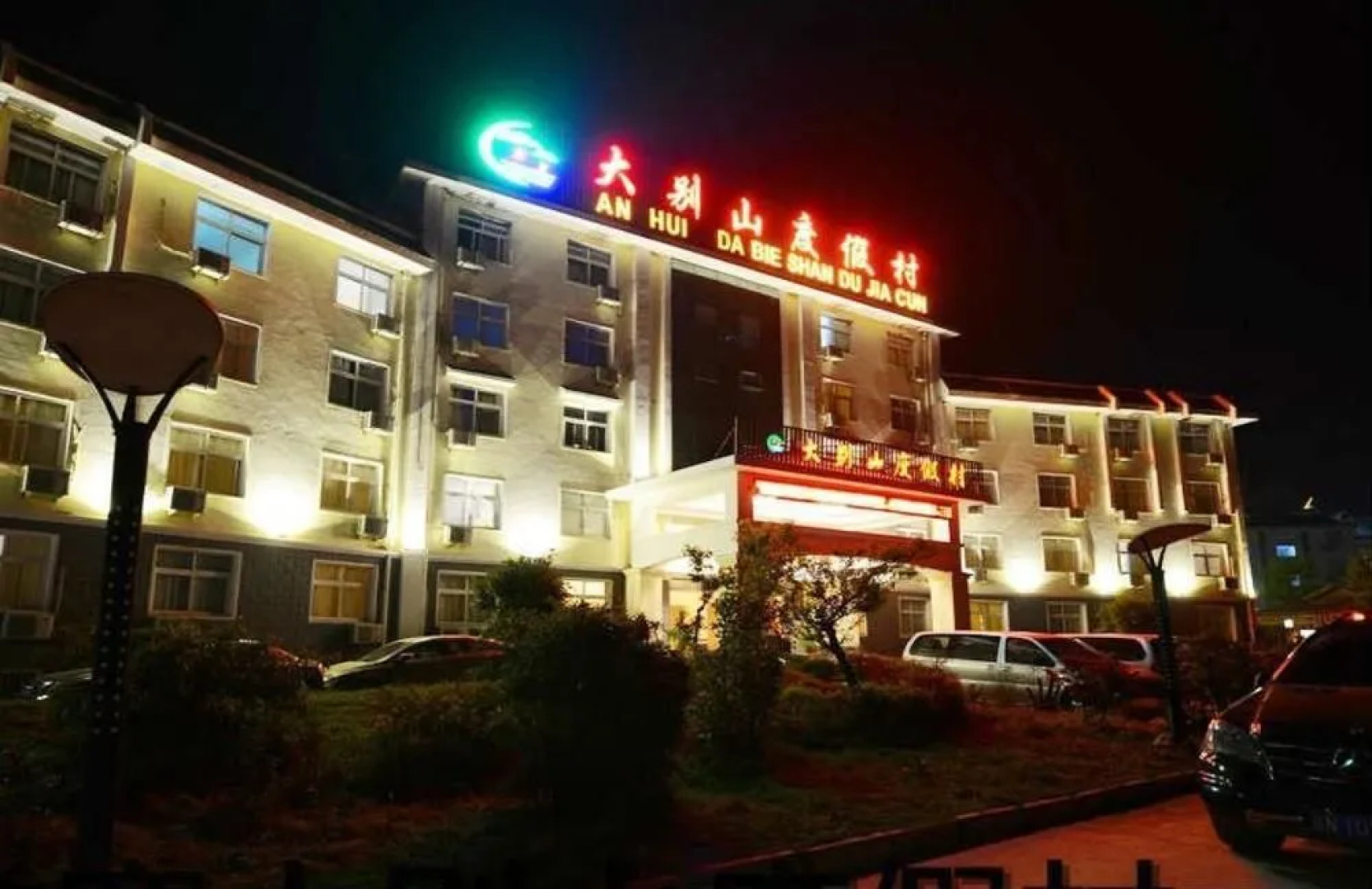 Dabie Mountain Holiday Resort