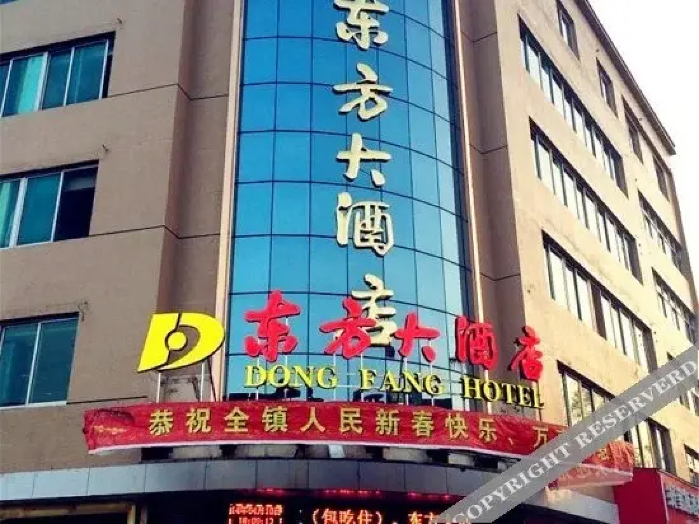 Dong Fang Hotel