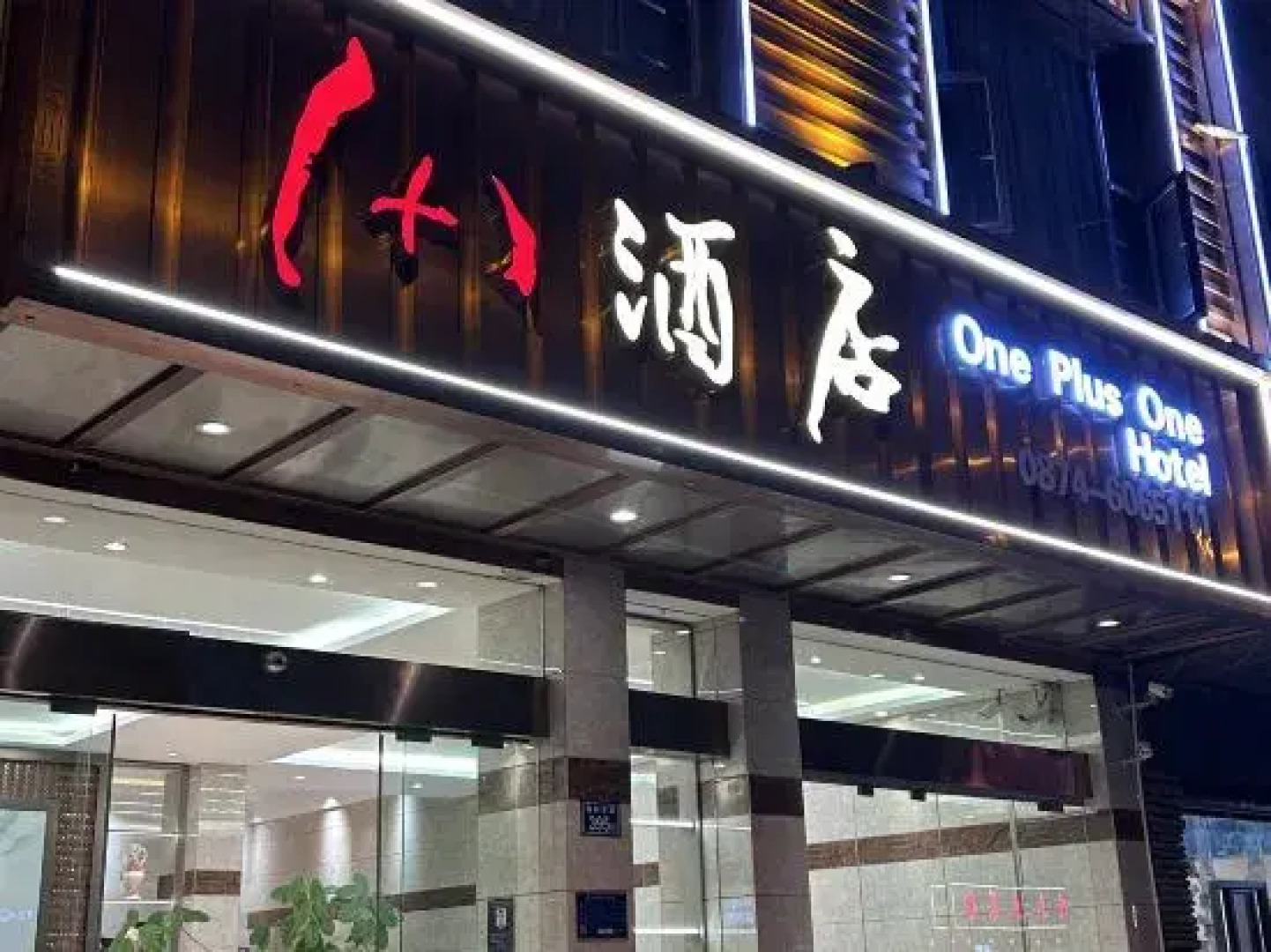 Qujing 1 +1 Express Hotel