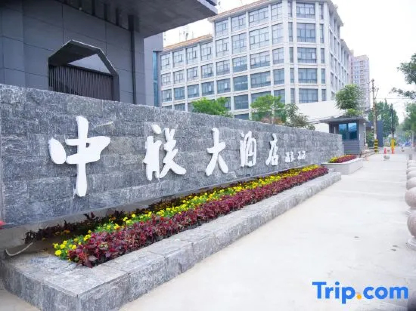 Xinxiang Zhonglian Hotel