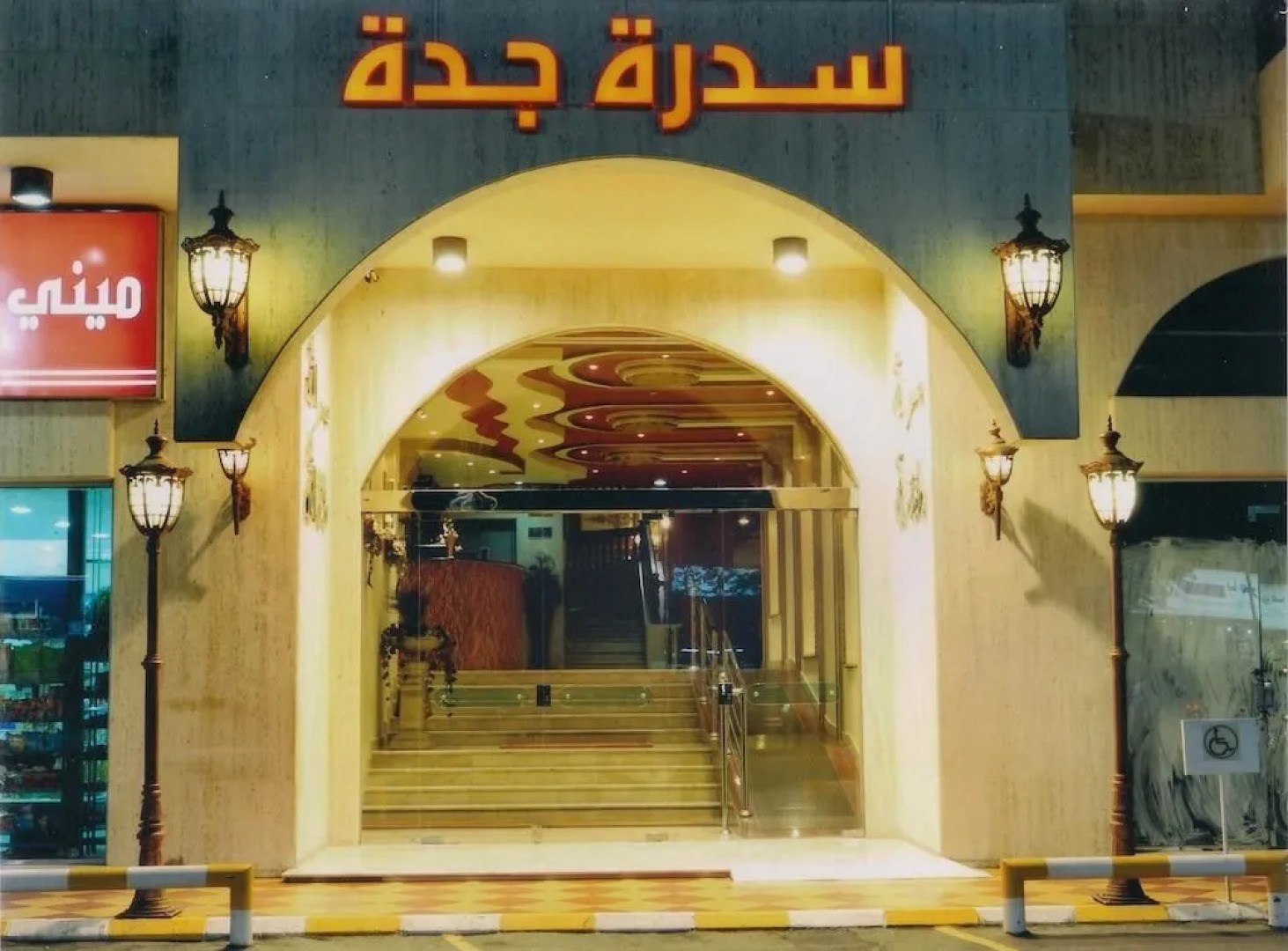 Sedrah Jeddah Furnished Units