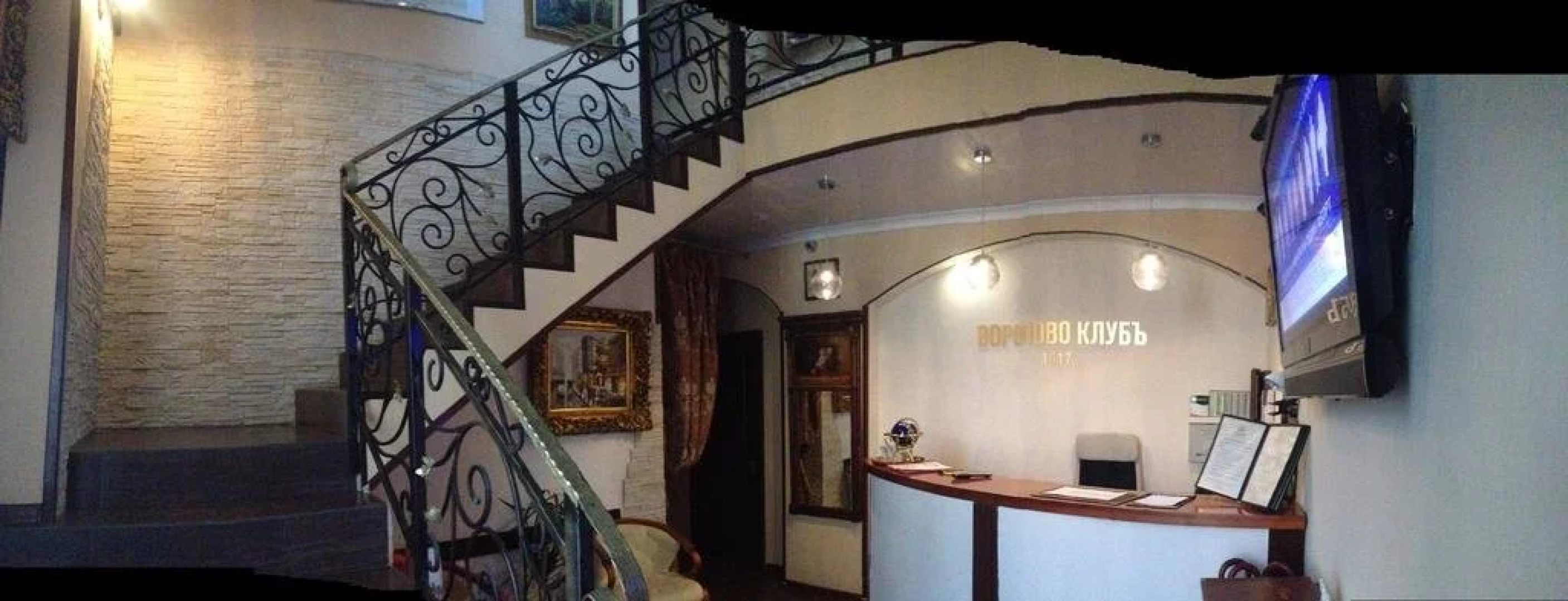 Бутик-отель Вороново Клуб