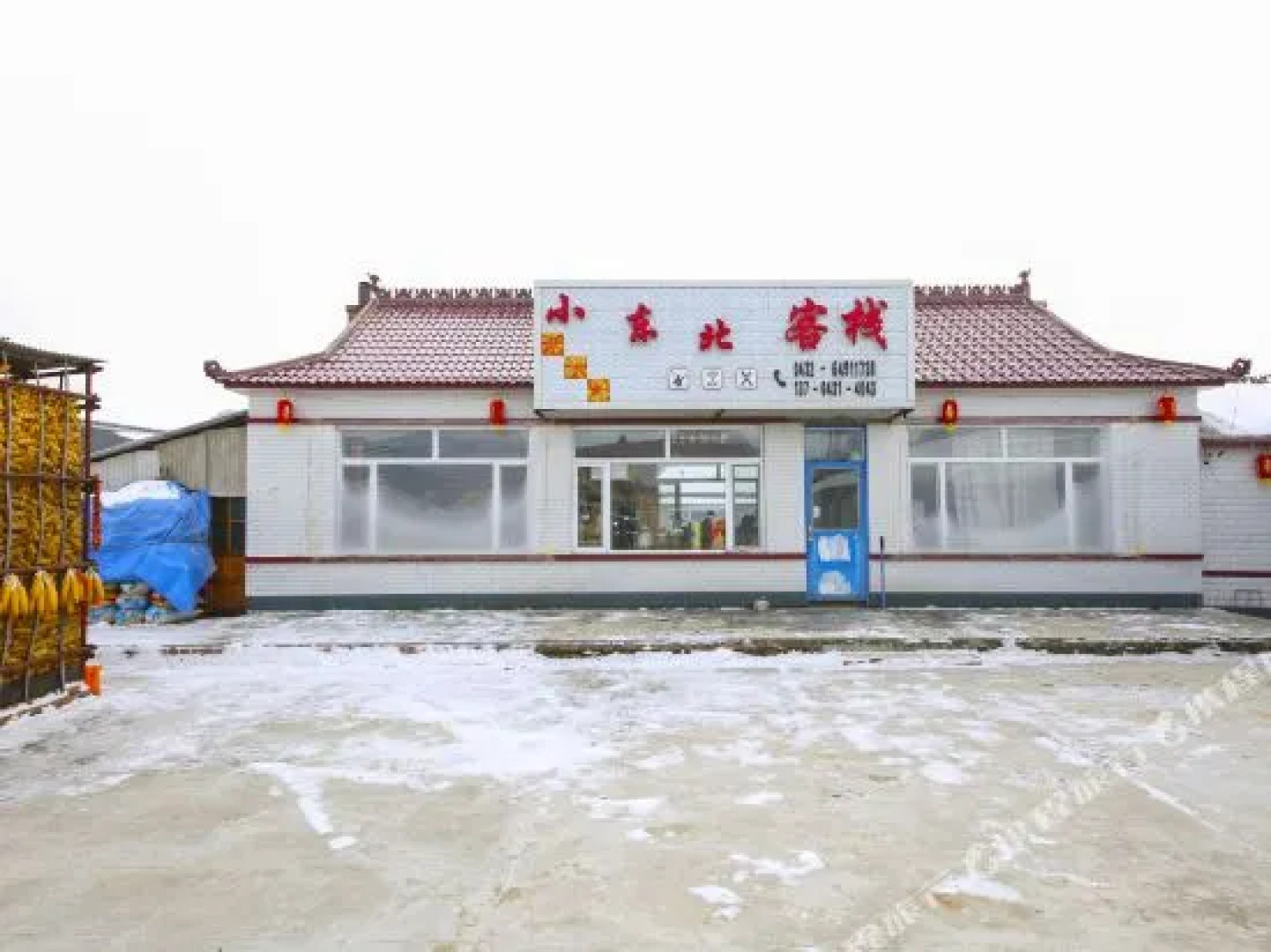 Xiao Dongbei Wusong Inn