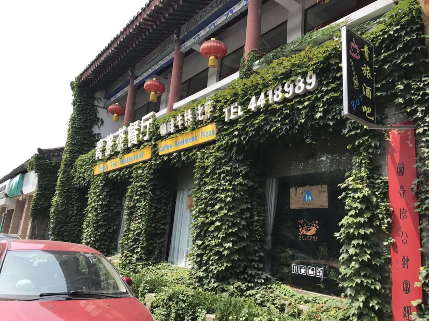 Qufu International Youth Hotel
