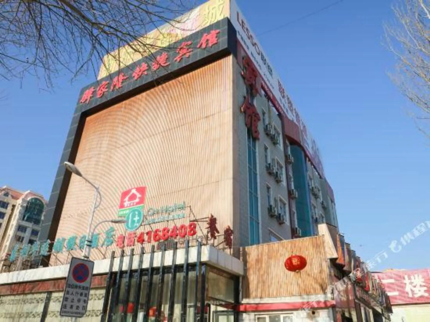 Yijialong Express Hotel (Zhangjiakou South Railway Station Construction Engineering College Store)