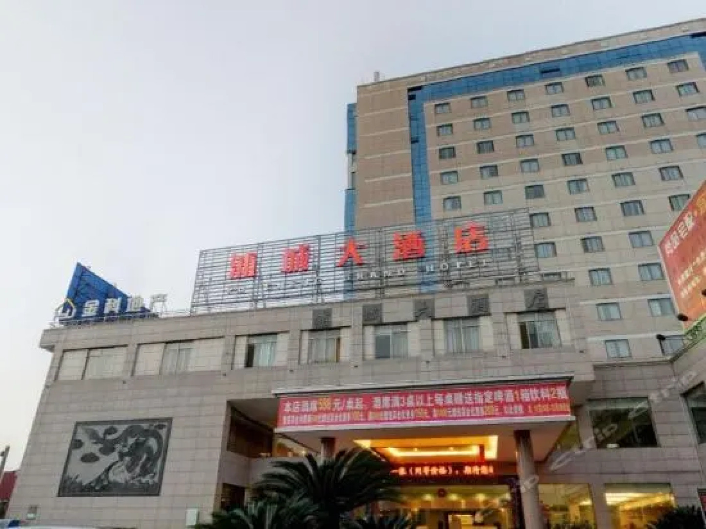 Pucheng Hotel