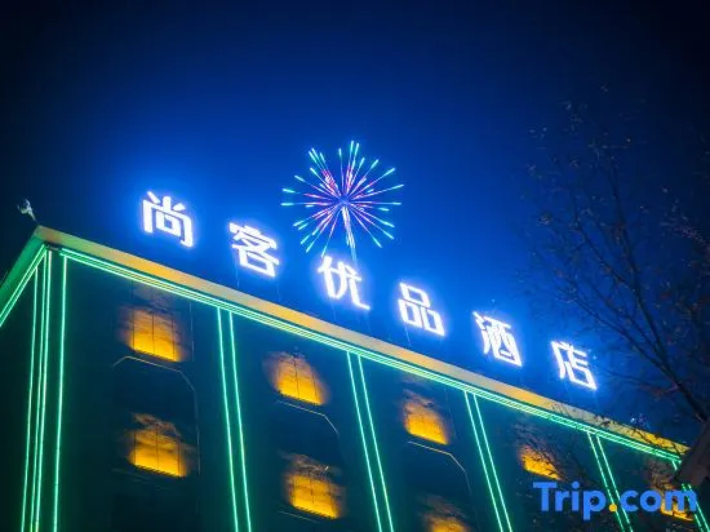 Shankee Tea Style Hotel (Maralbexi Bowuguan)