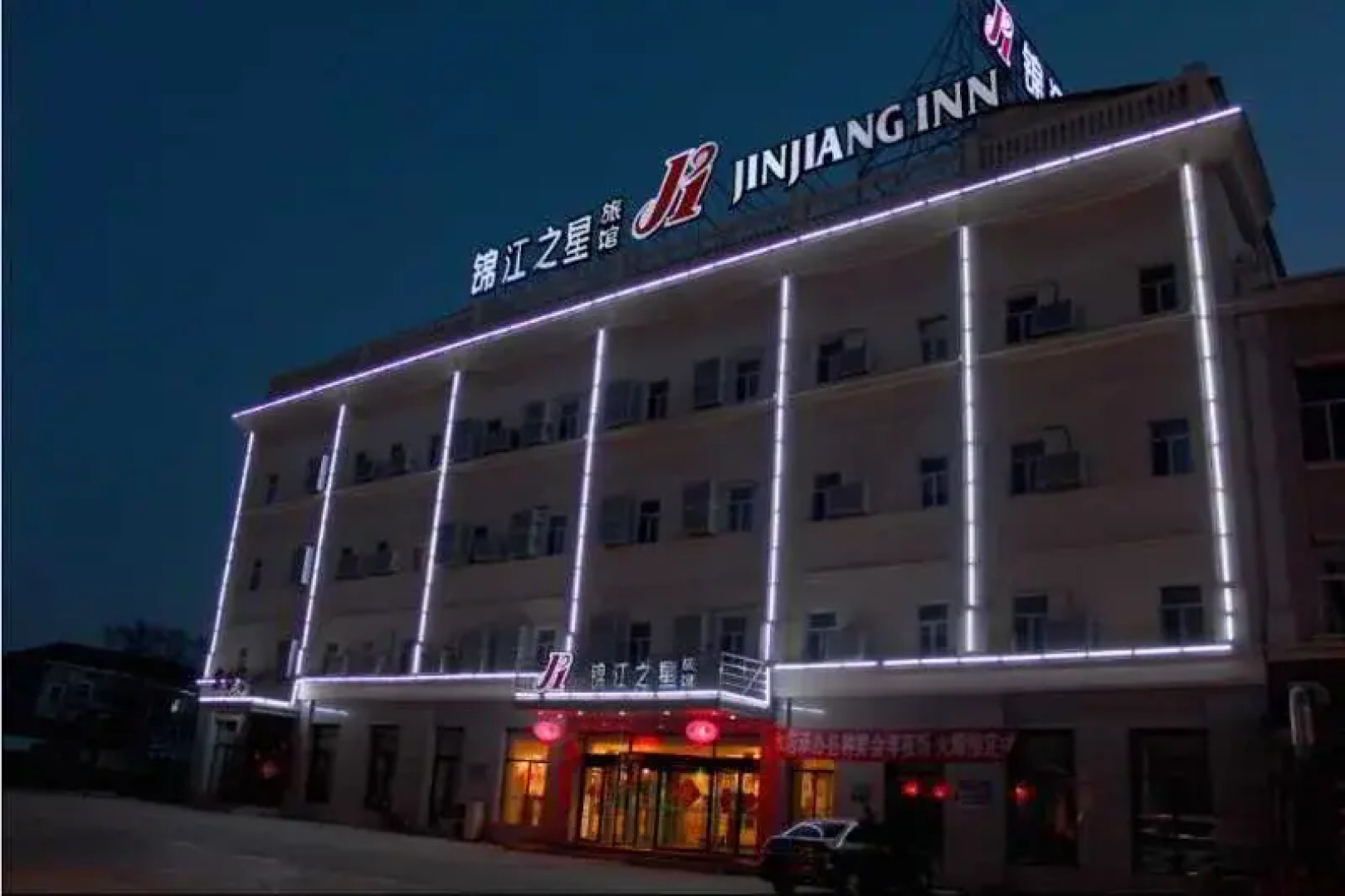 Jinjiang Inn - Daqing Longnan