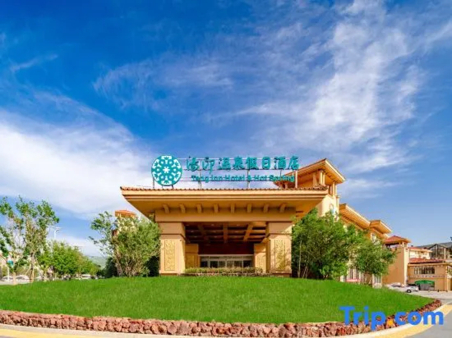 Tang Inn Hot Spring Holiday Hotel