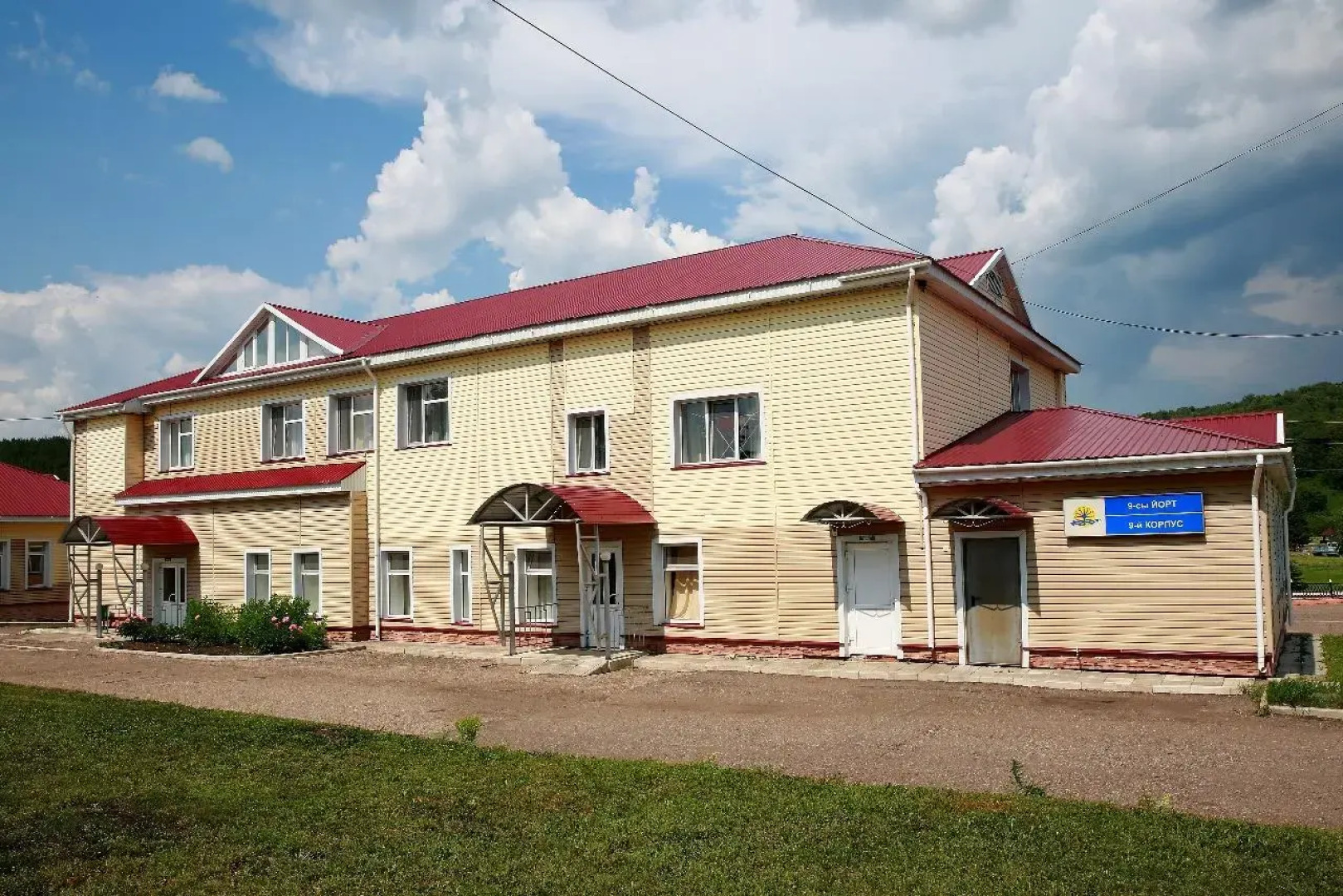 Санаторий Красноусольск Корпус 9