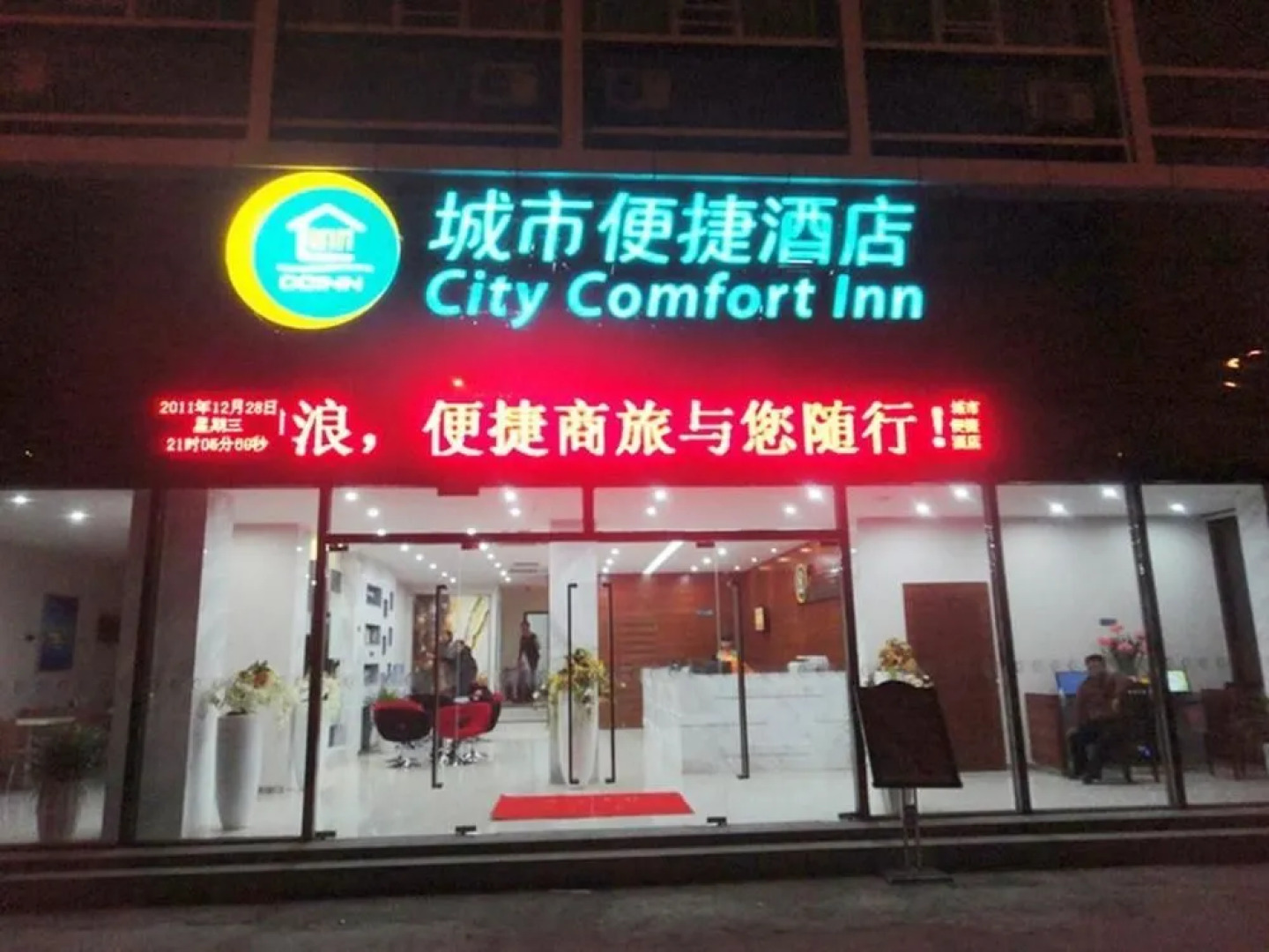 City Comfort Inn Liuzhou Baisha Passenger Station