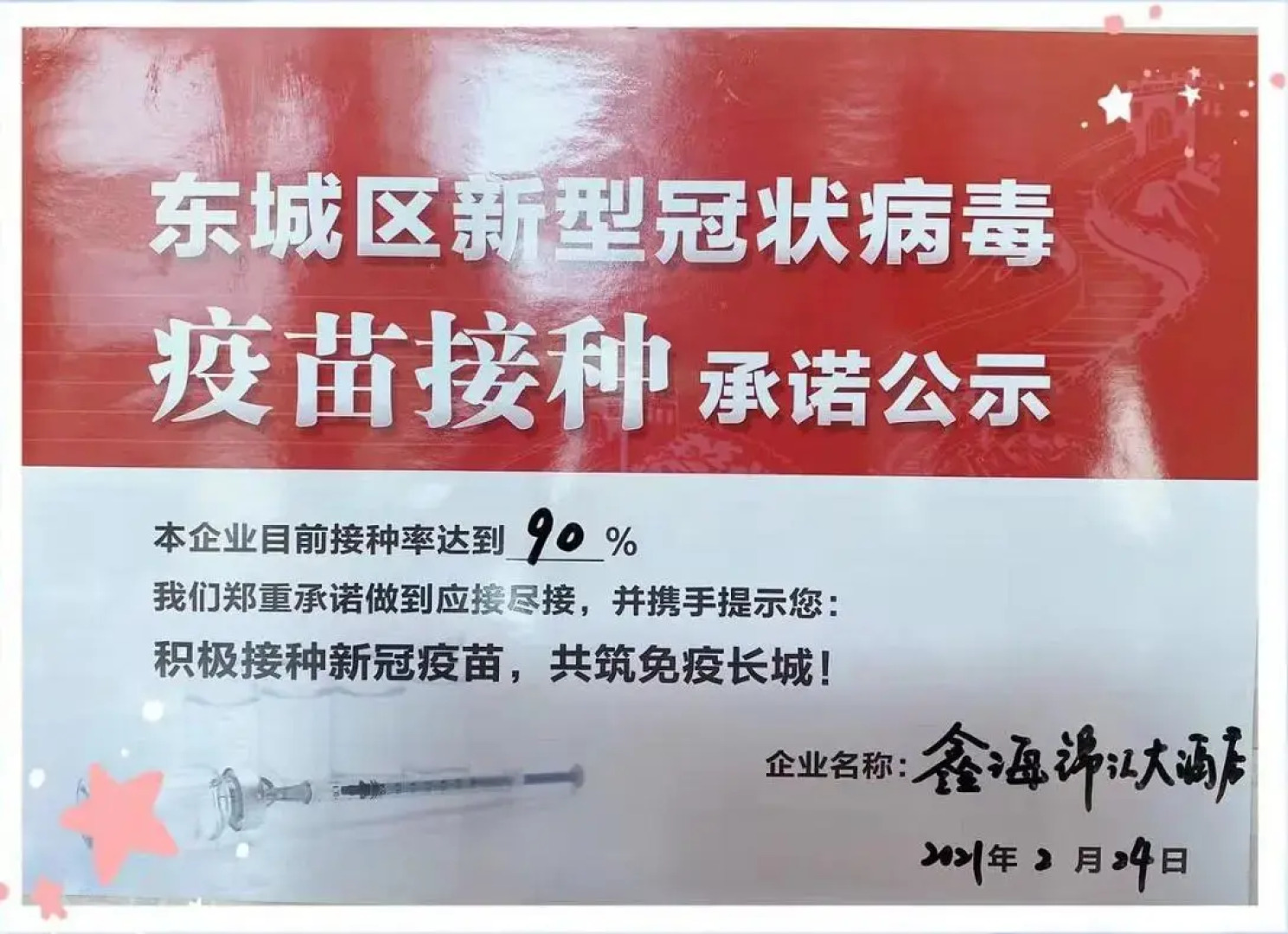 XinHai JinJiang Hotel Wangfujing