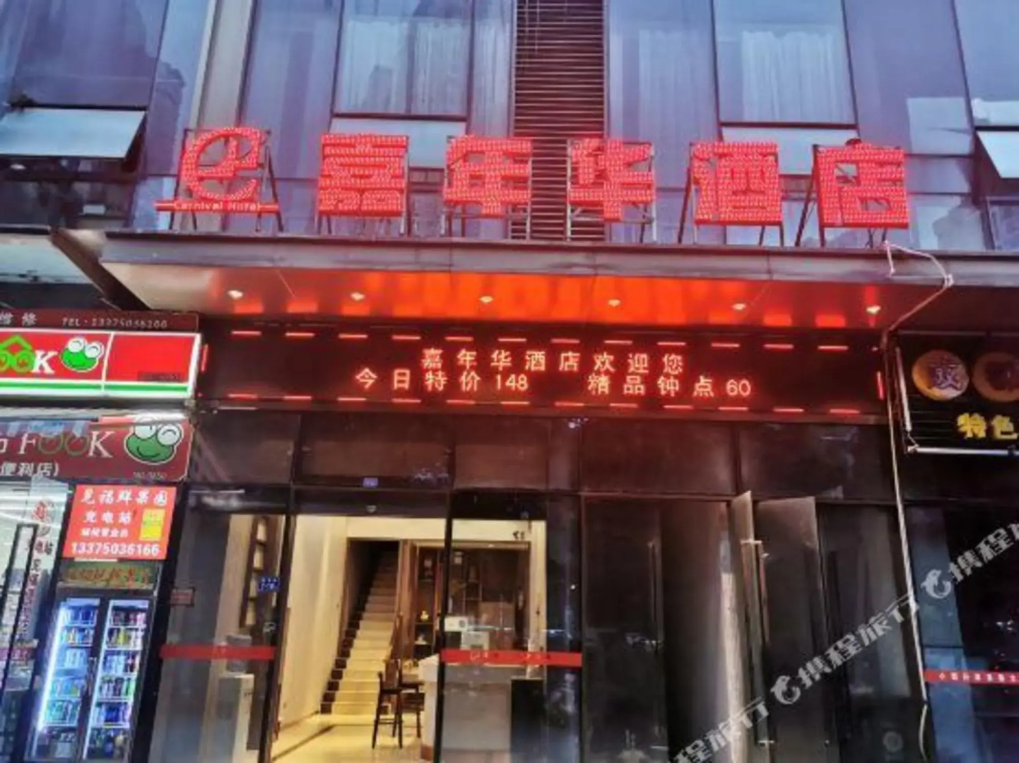 如家睿柏 云酒店(漳州万达广场店)